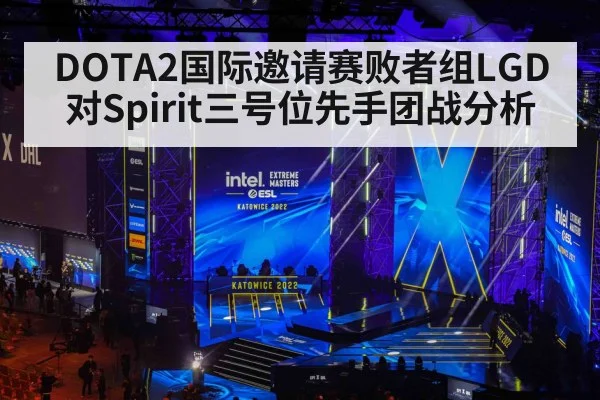 esports tournament stage