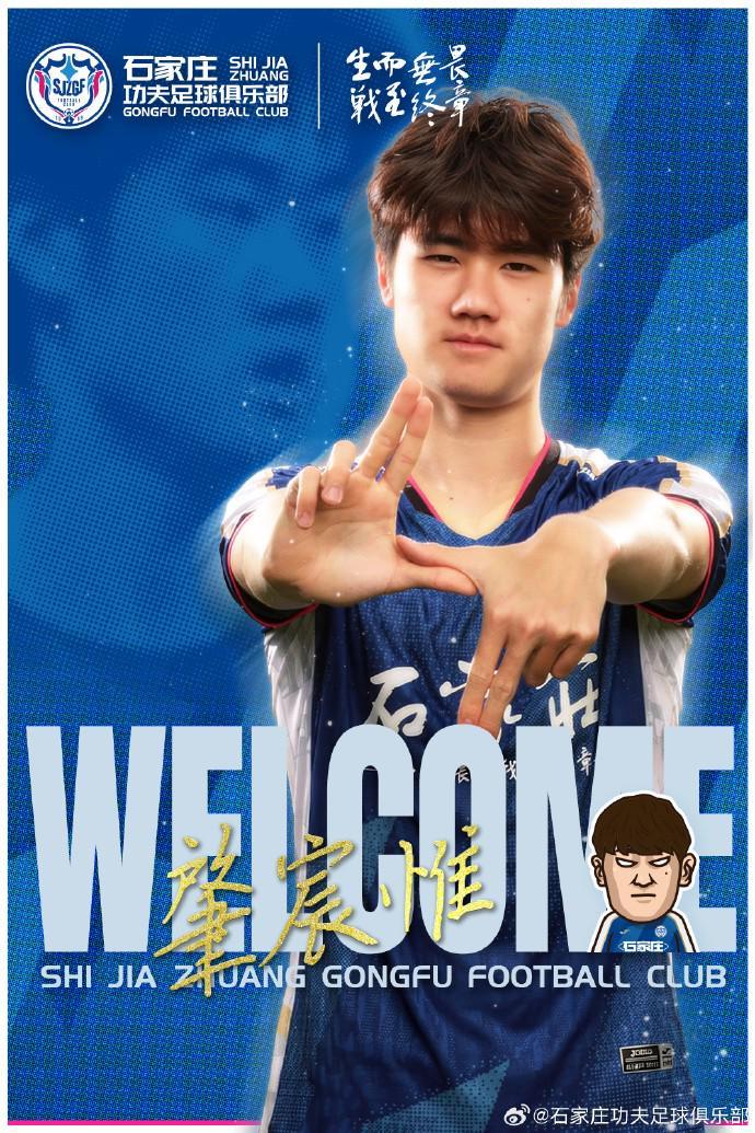 开云官方平台-官方：肇俊哲儿子肇宸惟加盟石家庄功夫，身高190cm